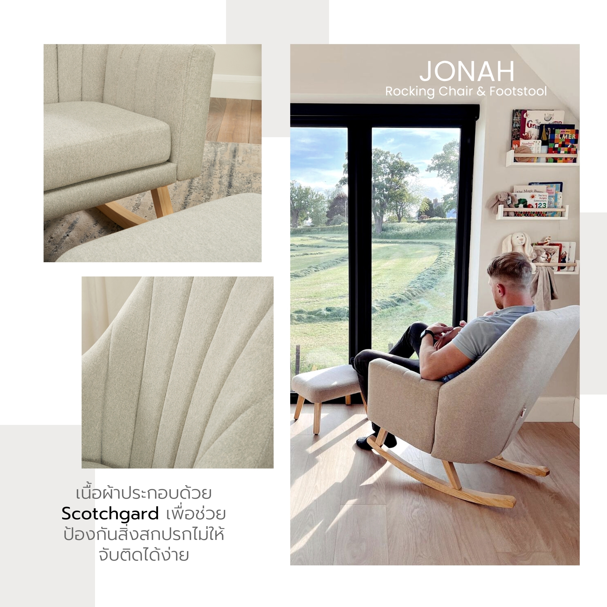 Tutti Bambini -Jonah Rocking Chair & Footstool เก้าอี้โยกให้นม รุ่นใหม่ ...