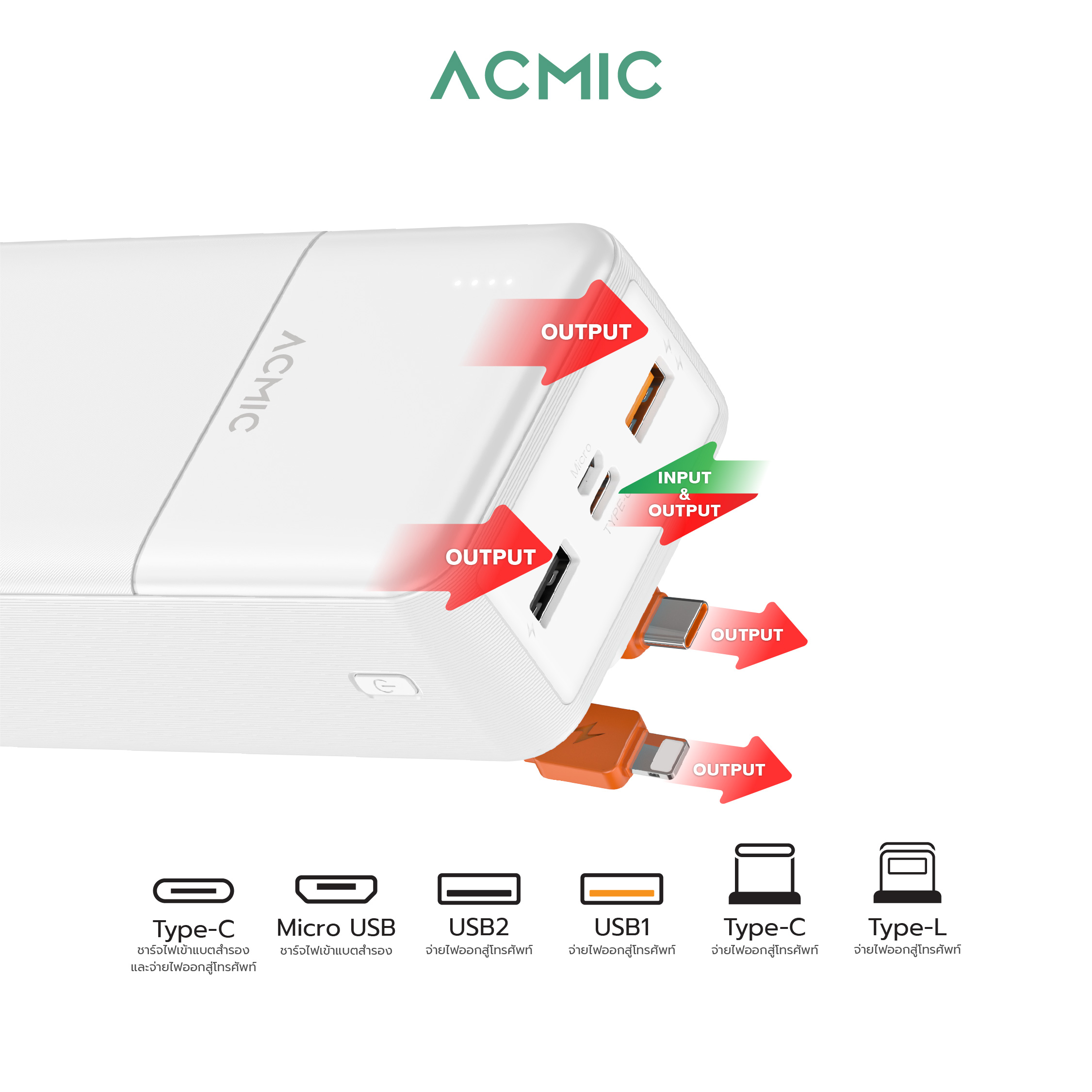 ACMIC AP30-06PD Powerbank 30000mAh พาวเวอร์แบงค์สายในตัวType-C,L Cable ...