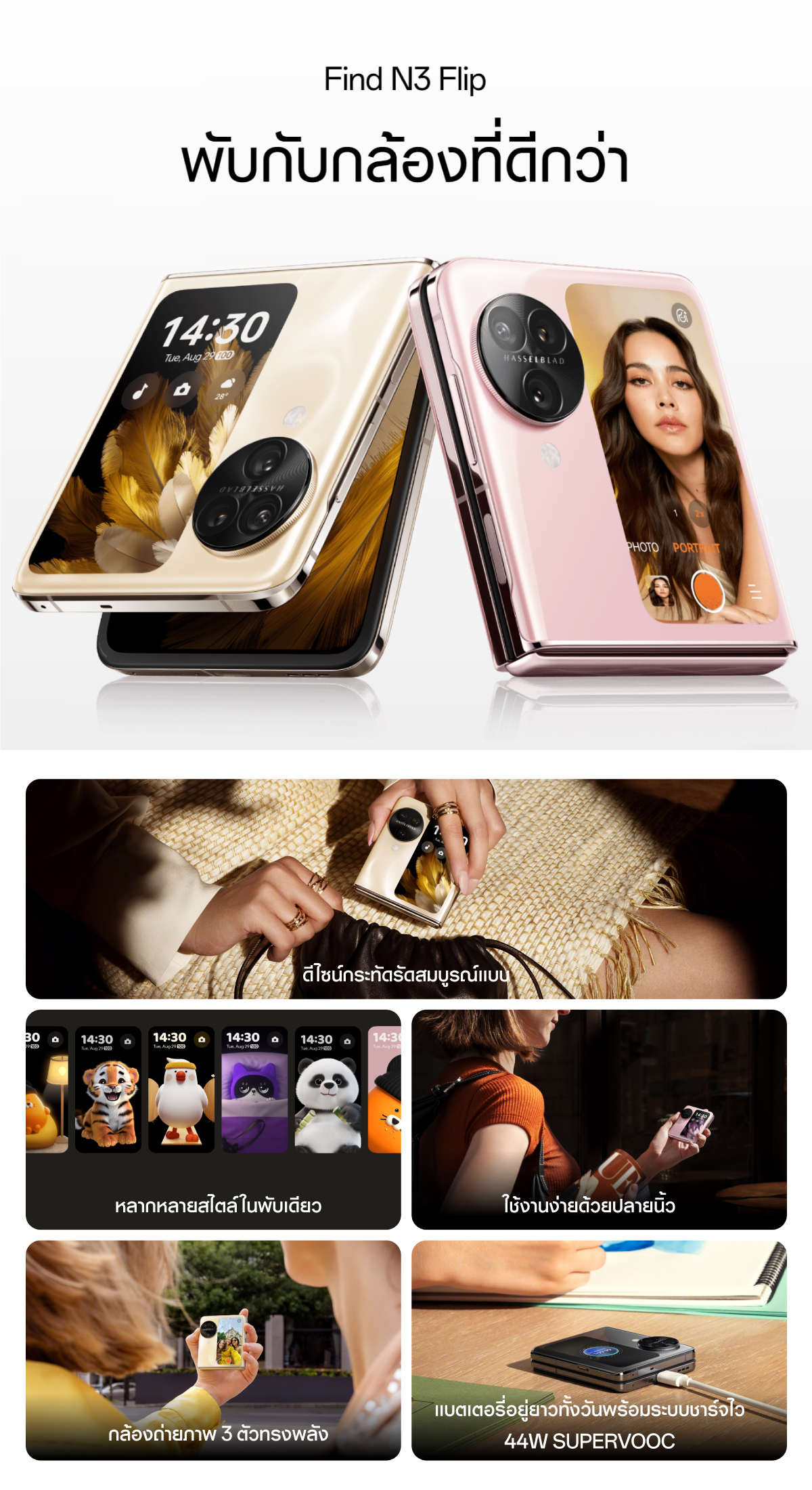 OPPO Find N3 Flip (12+256) | โทรศัพท์มือถือ กล้อง 50 MP ชาร์จไว 44W แบตเตอรี่ 4300 mAh รับประกัน 12 เดือน