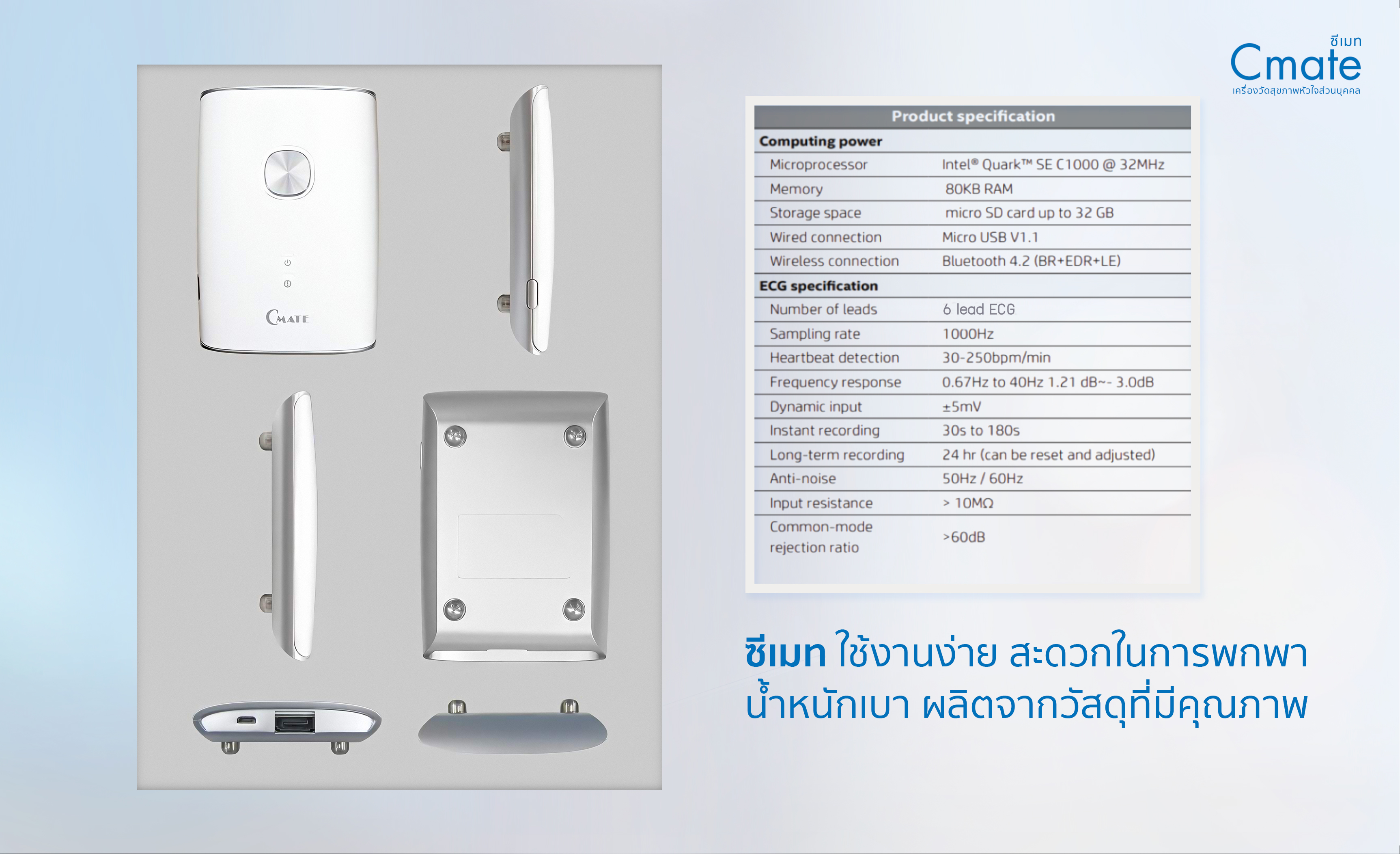 Cmate Personal Heart Monitor (CMI-1000) เครื่องวัดสุขภาพหัวใจส่วนบุคคล ...
