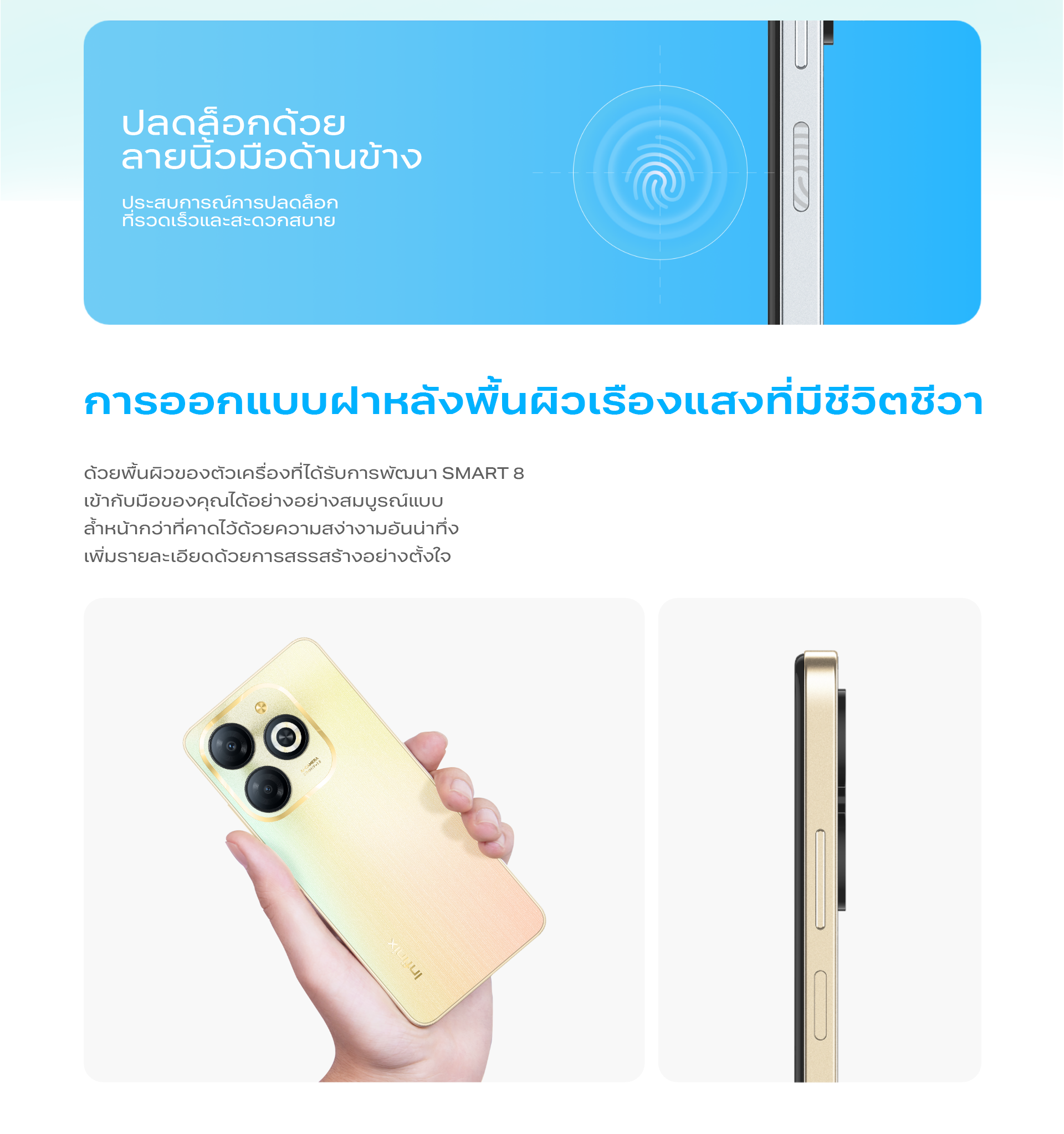 Infinix SMART 8 128+4GB I หน้าจอ 90Hz 6.6" Punch-Hole I แบตเตอรี่ 5000mAh สายชาร์จ Type-C