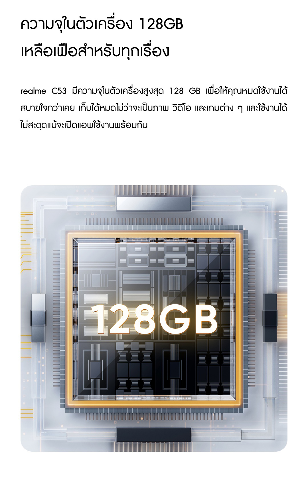 Realme C53(8+256GB) ชาร์จไว SUPERVOOC 33W กล้อง AI 50MP Dynamic Ram ได้สูสุดถึง 12GB แบตเตอรี่5000mAh