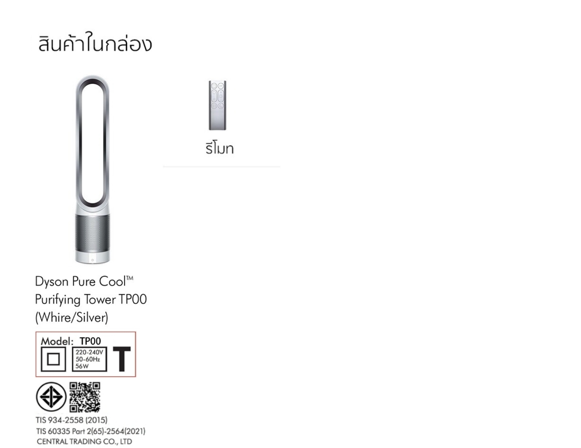 Dyson Pure Cool Air Purifier Fan TP00 White Silver