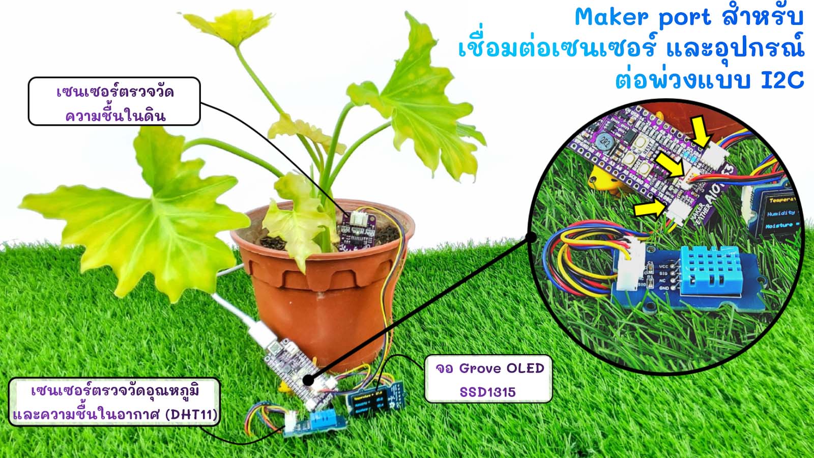 Maker Feather AIoT S3 Development Board: Simplifying AIoT ด้วย ESP32 ...