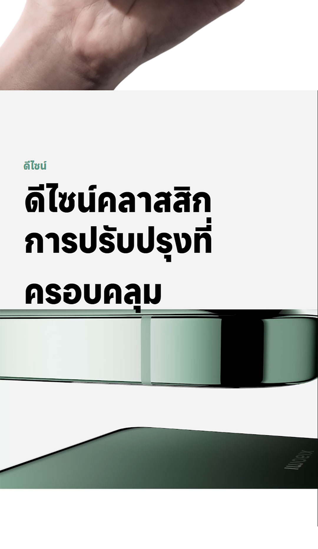 Xiaomi 14 12+512 | โทรศัพท์มือถือชิปเซ็ท Snapdragon Gen 3 เลนส์ออปติคอลจาก Leica กล้อง 50 MP หน้าจอตอบสนองไว 120 Hz