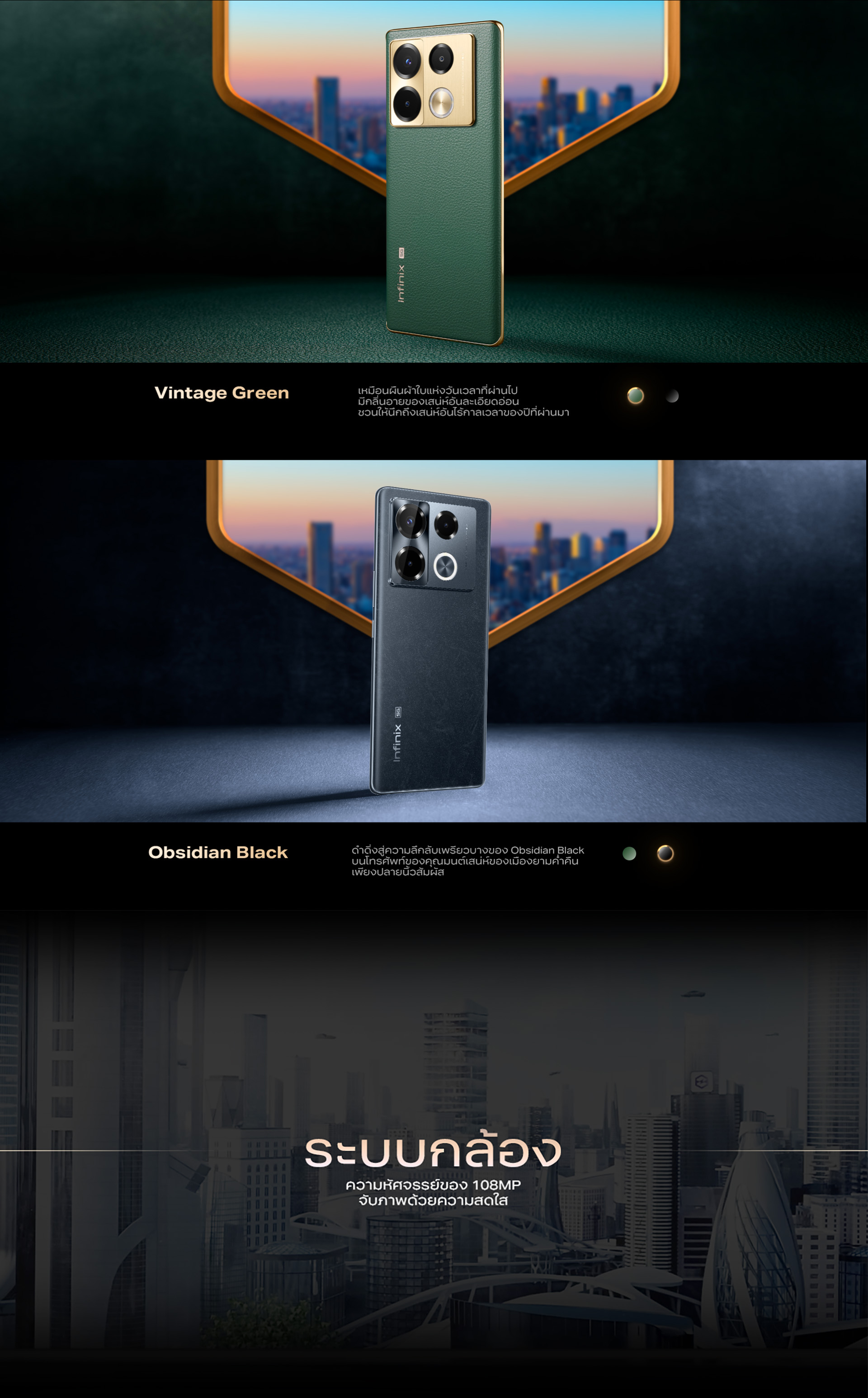Infinix NOTE 40 Pro+ 5G 256+12GB 100W FastCharge+MagChargeไร้สาย 20W จอ AMOLED 120Hz โค้ง 3D ชิปเซ็ตDIMENSITY 7020