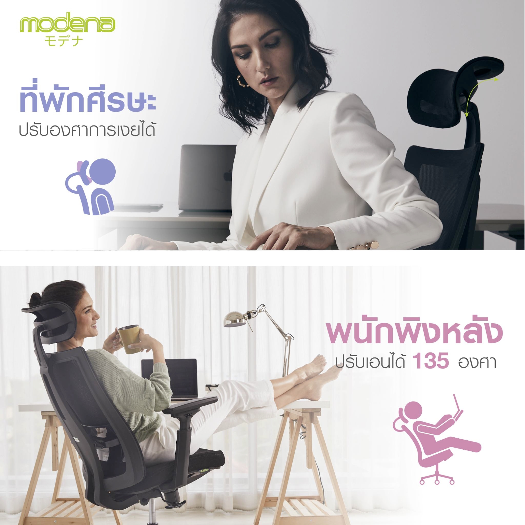 Modena  เก้าอี้สุขภาพ รุ่น Anya (อันย่า) เก้าอี้สีดำ เหล็กชุบโครเมียม Ergonomic Chair ระบายอากาศดีเยี่ยม ลดอาการปวดเมื่อย รองรับน้ำหนัก 120 kg.
