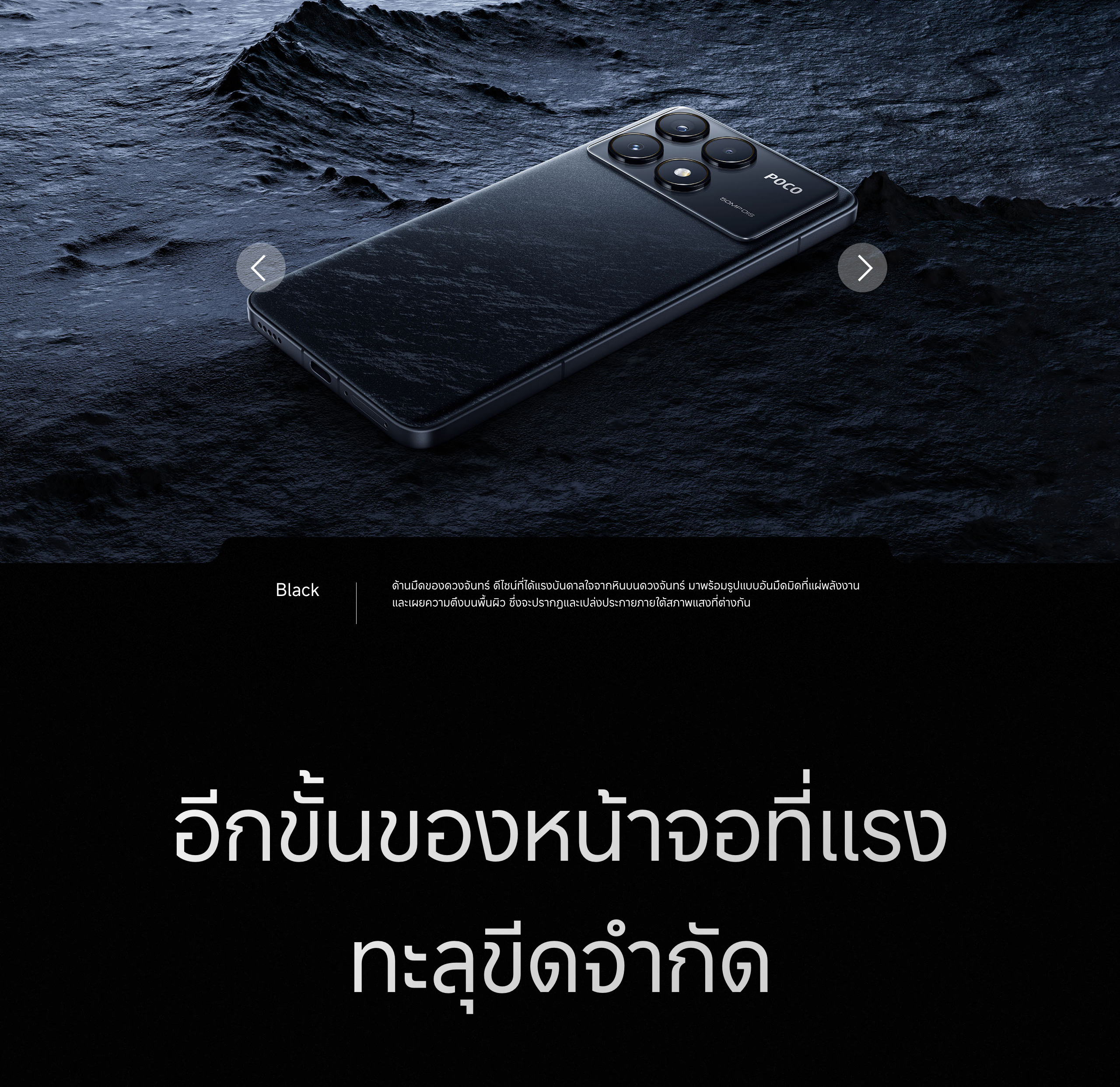 POCO F6 Pro 12GB+256GB |120W ไฮเปอร์ชาร์จอัจฉริยะ | แบตเตอรี่ความจุสูง 5000mAh