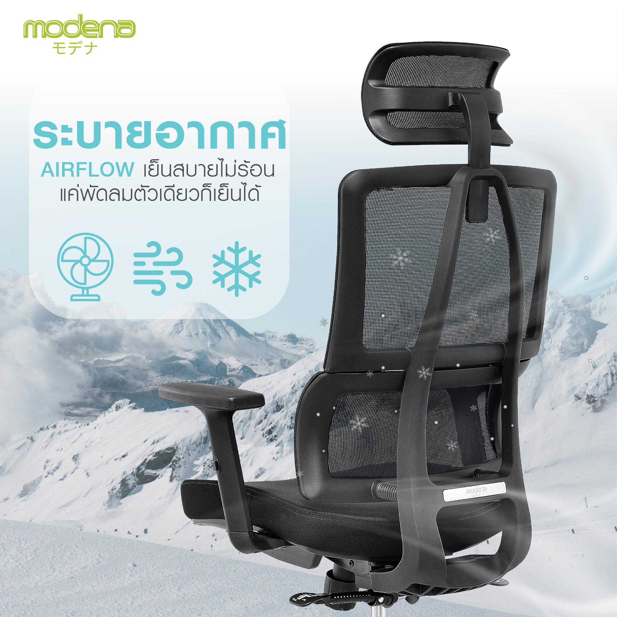 Modena เก้าอี้สุขภาพ รุ่น Kama Plus เก้าอี้สีดำ เก้าอี้ทำงานเพื่อสุขภาพ Ergonomic Chair นุ่มสบาย ตามหลักสรีระศาสตร์ ราคาดีระบายอากาศดีเยี่ยม รองรับน้ำหนัก 120 kg.