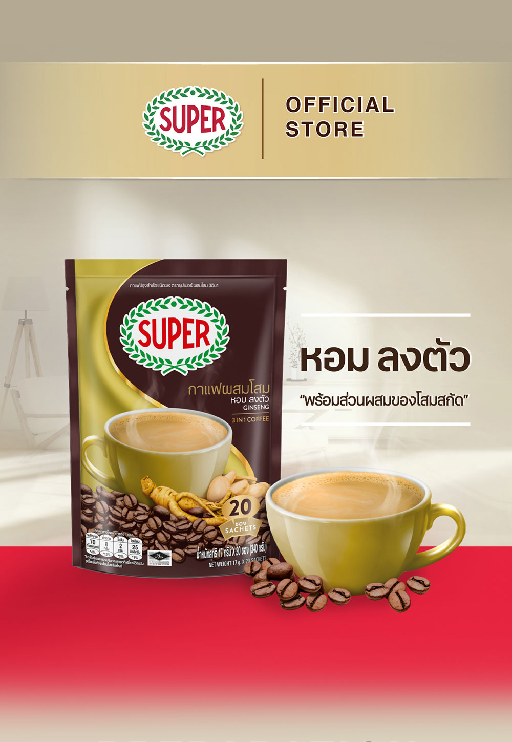 thumbnail image 2 of Super Ginseng Instant Coffee – 10 Sachets X 20g (Exp: July 2026) 2 of 2