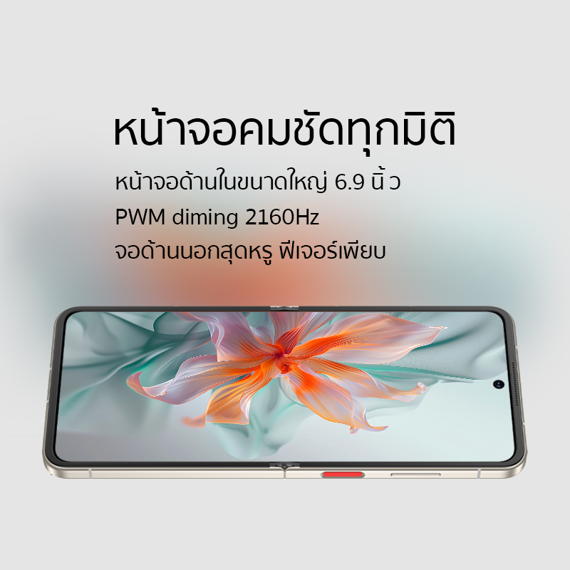 Nubia Flip 5G 8+256GB (ขยายแรมสูงสุด20GB) - ฟรี!! ZTE Power bank 10000mAh l หน้าจอ 6.9" Amoled FHD+120Hz l กล้องคู่ 50MP