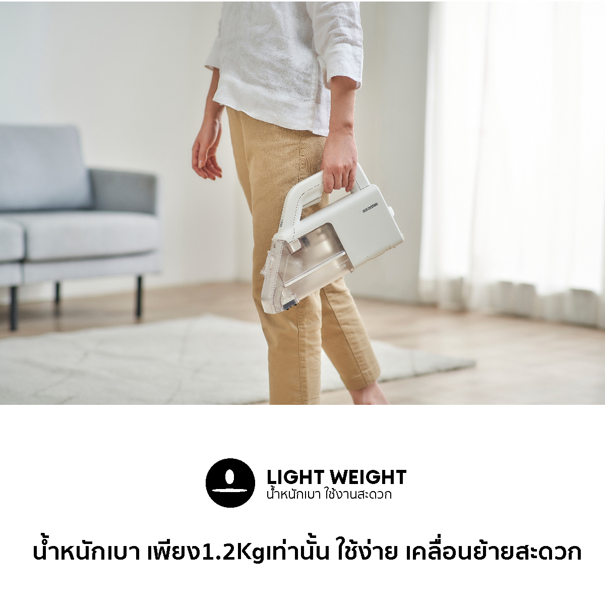 IRIS OHYAMA เครื่องทำความอเนกประสงค์ ไร้สาย เครื่องทำสะอาดพรม ไอริส โอยามะ รุ่น RNS-B200D-HW