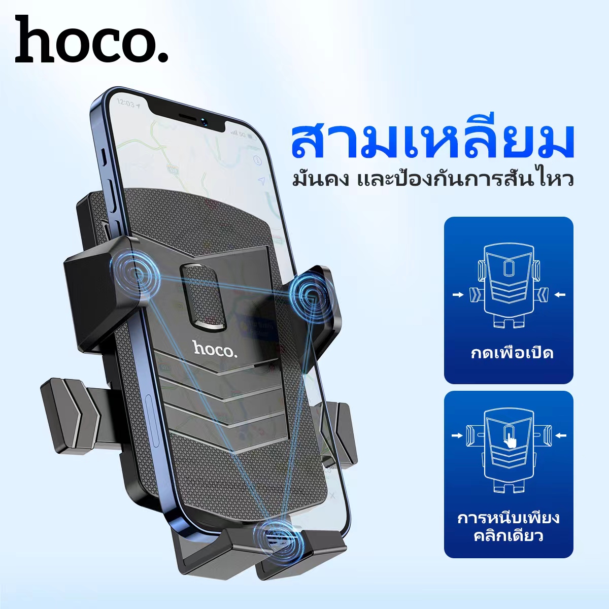 ที่วางโทรศัพท์มือถือรถยนต์ แบบติดช่องแอร์ HOCO CA86 ปรับมุมมองได้ 360 ...