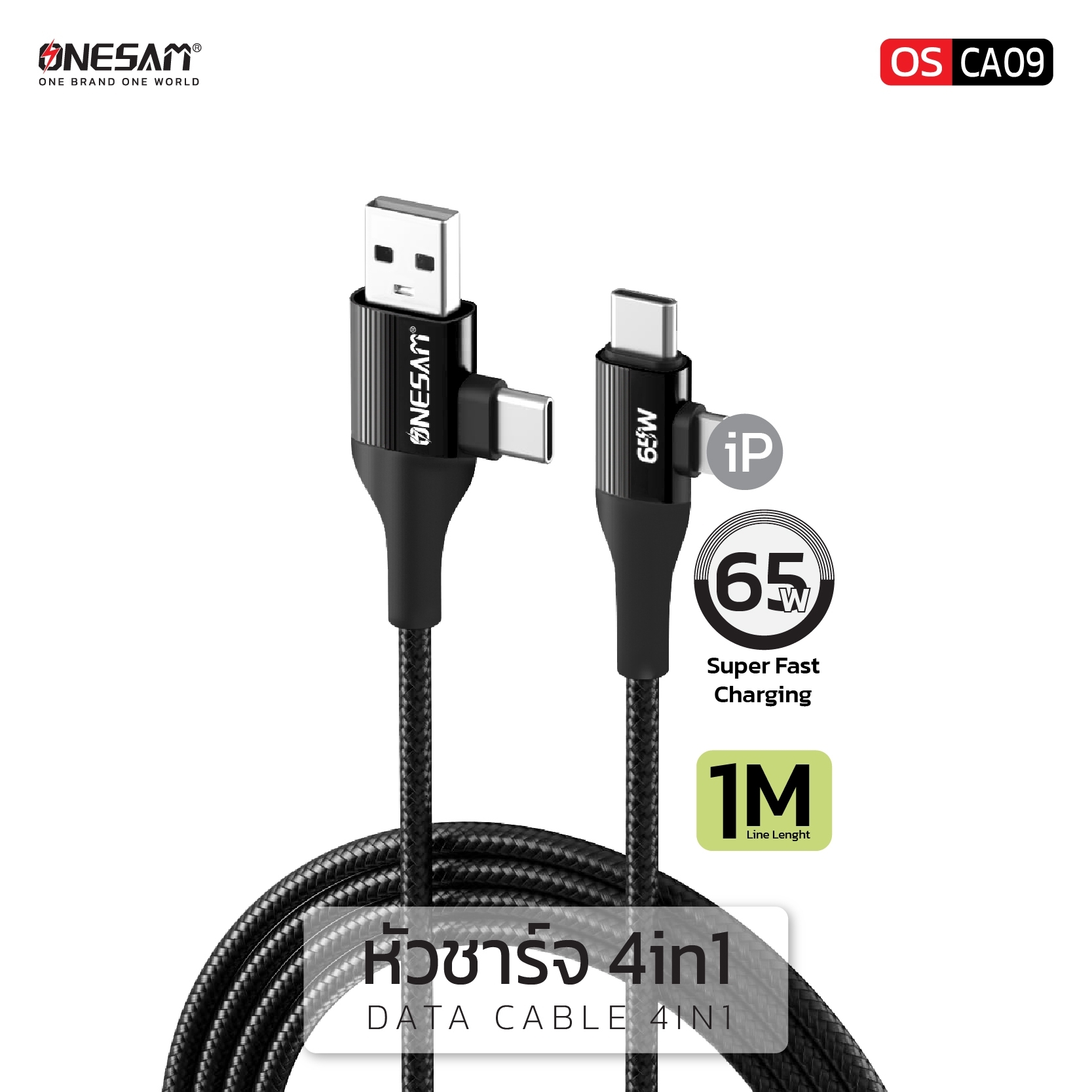 สายชาร์จ ONESAM รุ่น OS-CA09 แบบ 4 in 1 IP/Micro/Type-C 120W ยาว 1.2 ม. ...
