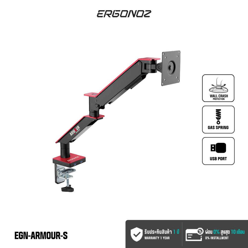 ERGONOZ ขาตั้งจอคอมพิวเตอร์ Monitor Arm รุ่น ARMOUR สำหรับหน้าจอ 17 ...