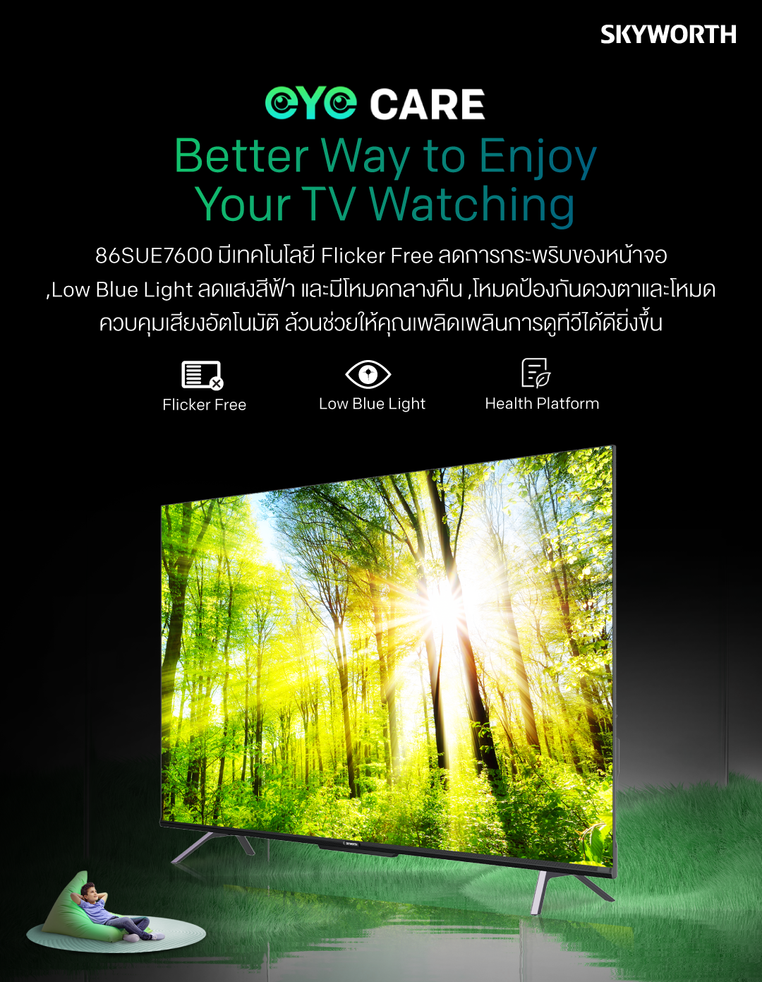 SKYWORTH กูเกิลทีวี Google TV ขนาด 86 นิ้ว 4K UHD 120Hz รุ่น 86SUE7600 เกรดพรีเมี่ยม [ประกัน 5 ปี + ส่งฟรีไม่มีขั้นต่ำ]