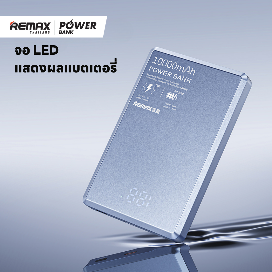 [ CCC ] Remax Power Bank Wireless รุ่น RPP-109 แบตสำรอง ความจุ 10000mAh ...