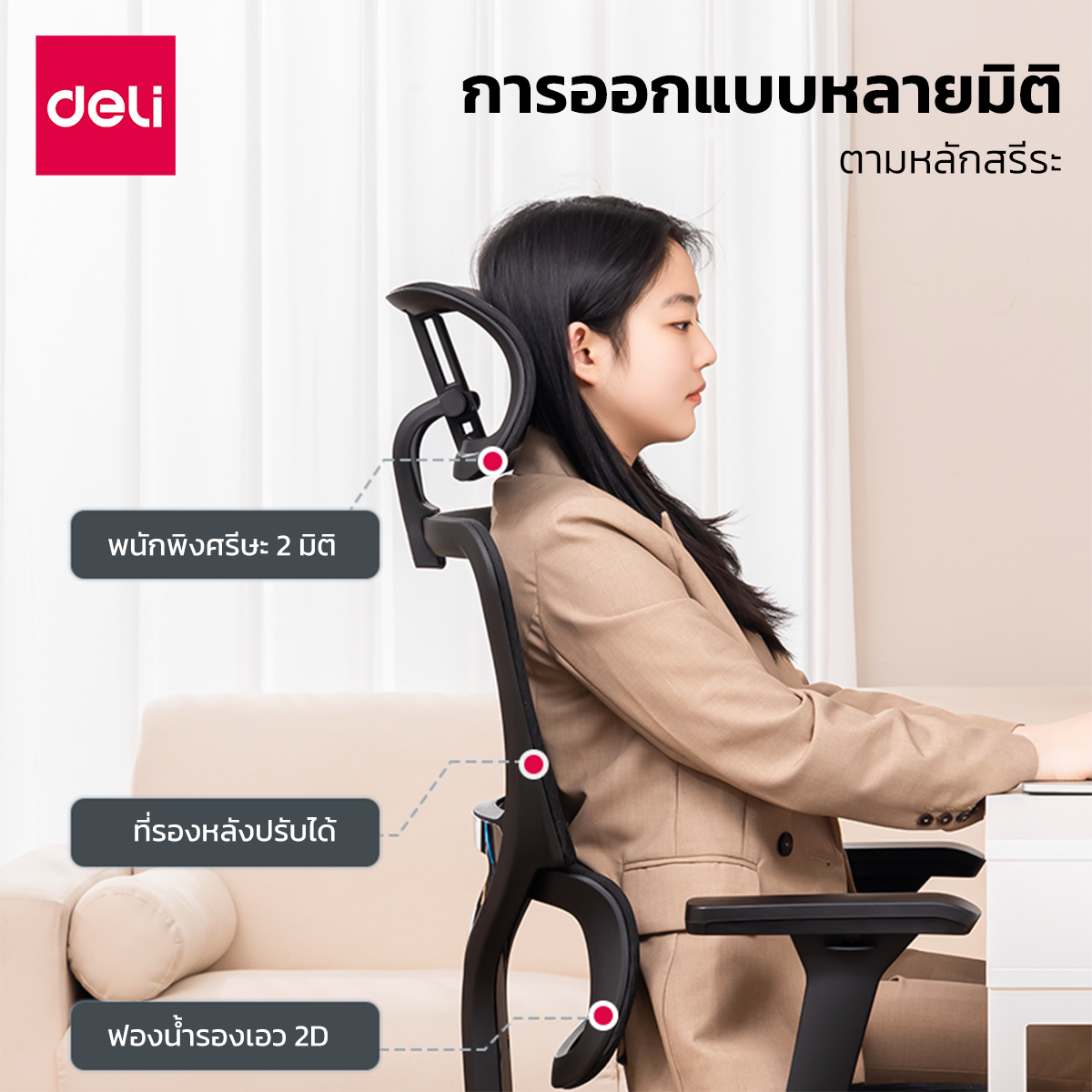 Deli เก้าอี้สีดำ เก้าอี้สำนักงาน เก้าอี้ผู้บริหาร ที่นั่งออฟฟิศ เก้าอี้ทำงานเพื่อสุขภาพ นุ่มสบาย ตามหลักสรีระศาสตร์ Ergonomic ระบายอากาศดีเยี่ยม นั่งทำงาน มีพนักพิงศีรษะ ล้อเลื่อน ปรับเอนได้ เกรดพรีเมี่ยม Office Chair