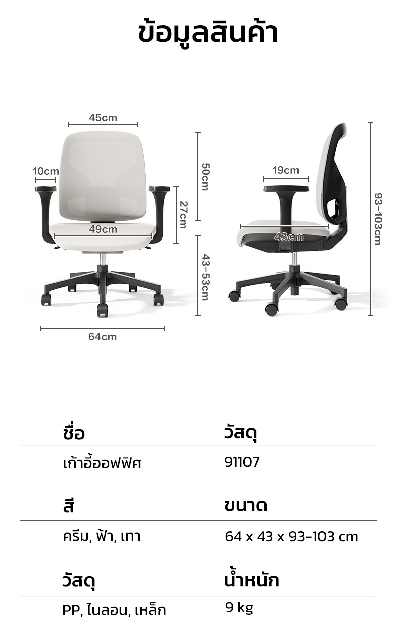 Deli เก้าอี้ทำงาน เก้าอี้ออฟฟิศ เก้าอี้สีเทา เกรดคุณภาพ ที่นั่งสำหรับสำนักงาน มีล้อเลื่อน หมุนได้ มีที่พักแขน เบาะนุ่ม นั่งสบาย Office Chair ราคาดี