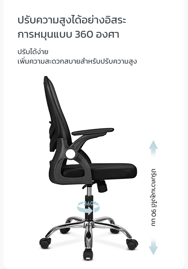 Deli เก้าอี้สำนักงาน เก้าอี้สีดำ เก้าอี้สีขาว เก้าอี้ไบโอนิค ช่วยคลายไหล่ นั่งสบาย ที่วางแขนพับได้ เหล็กชุบโครเมียม เก้าอี้พนักพิงต่ำ รับประกันคุณภาพ อุปกรณ์สำนักงาน Office Chair