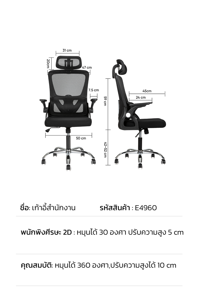 Deli เก้าอี้ออฟฟิศ เก้าอี้สำนักงาน ที่นั่งทำงาน เก้าอี้สีดำ ระบายอากาศดีเยี่ยม พนักพิงศรีษะ2D ที่รองเอวปรับได้ ลดการปวดคอ ไหล่ ergonomic Office Chair
