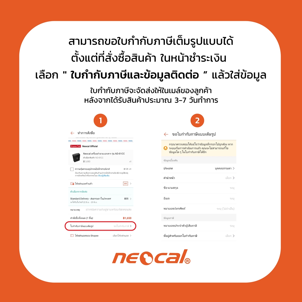 Neocal เครื่องทำลายเอกสาร รุ่น ND-60CC | Shopee Thailand