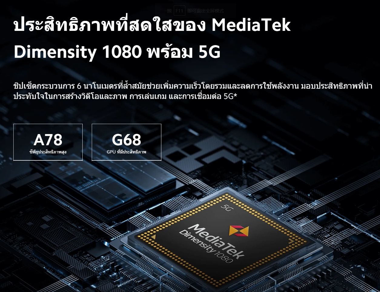 Xiaomi Redmi Note 12 Pro+ 5G 8GB+256GB ชาร์จเร็ว 120W กล้องสามตัว 200MP จอแสดงผล 120Hz AMOLED รับประกัน 15 เดือน