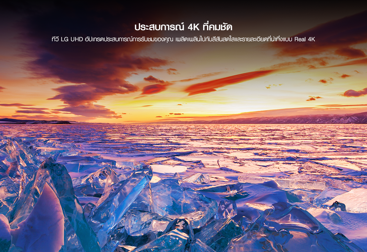 LG UHD 50 นิ้ว 4K Smart TV รุ่น 50UQ7050PSA