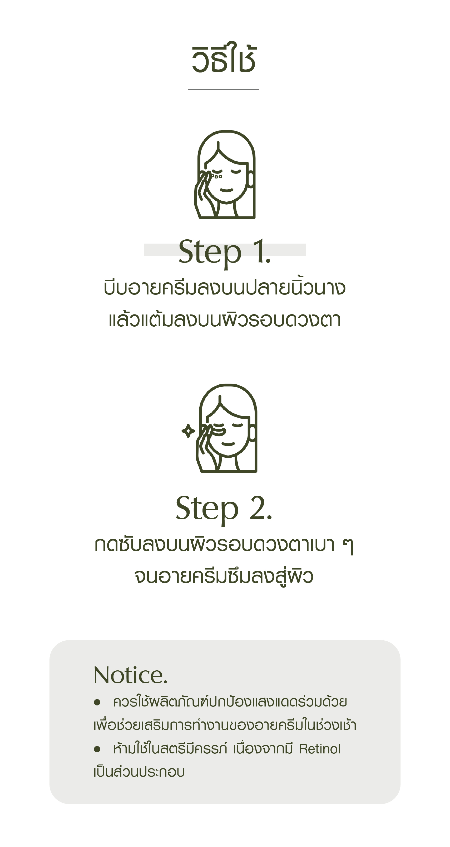 M-Dear Perfect Eye Cream LF 18g เพอร์เฟค อาย ครีม แอลเอฟ 18