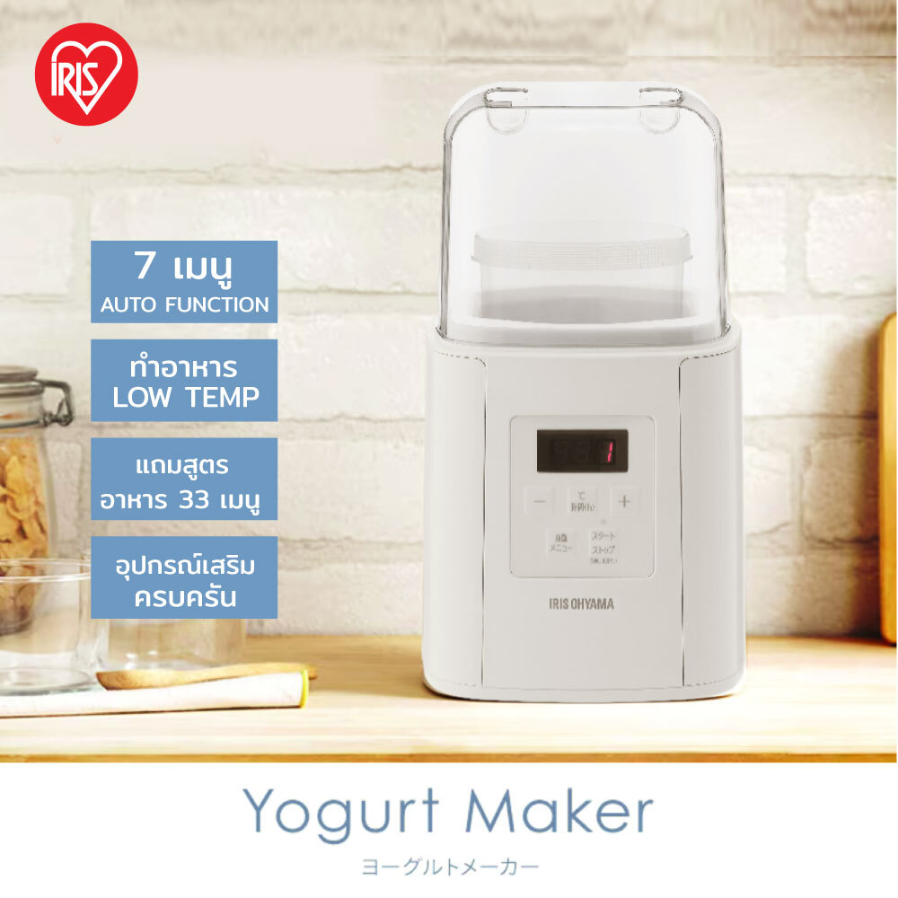 New Arrival!! Ricopa Yogurt Maker IRIS OHYAMA เครื่องทำโยเกิร์ต  เครื่องทำกิมจิ เครื่องหมักเนื้อ KYM-016