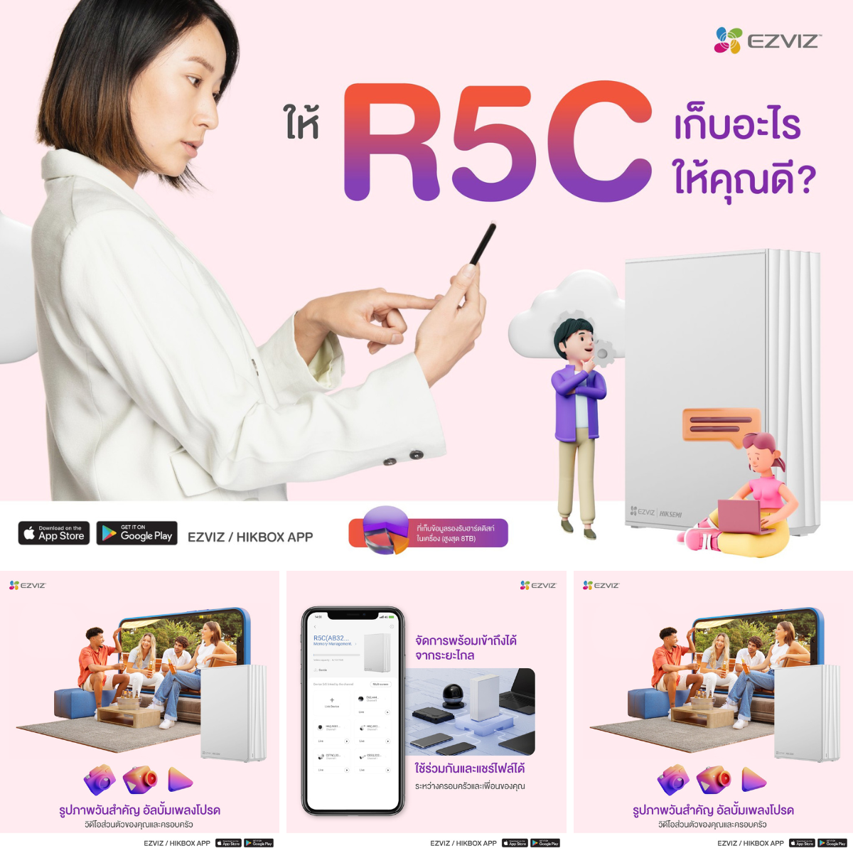 EZVIZ R5C (NVR 8 ช่อง) Personal Storage NVR กล่องบันทึกวิดีโอ รองรับ ...
