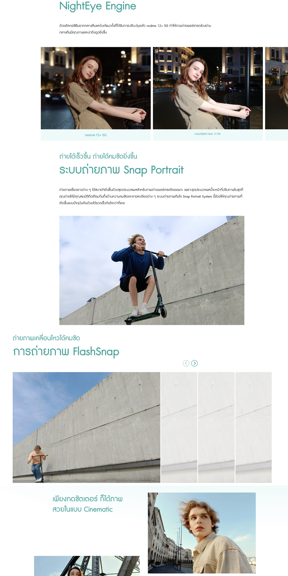 realme12+ 5G (8+256)กล้องPortrait OIS Sony LYT-600 ชิปเซ็ตMediaTek Dimensity7050 5G ชาร์จไว SUPERVOOC 67W