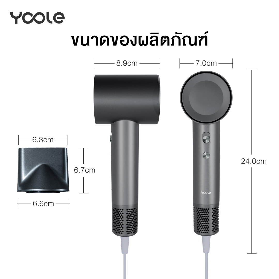 Yoole S High-speed ไดร์เป่าผม Hair Dryer ยูเลอร์ รุ่นเอส ไดร์เป่าผมความเร็วสูง ลดผมชี้ฟู มีไอออนลบ เป่าผมแห้งเร็ว 1600W