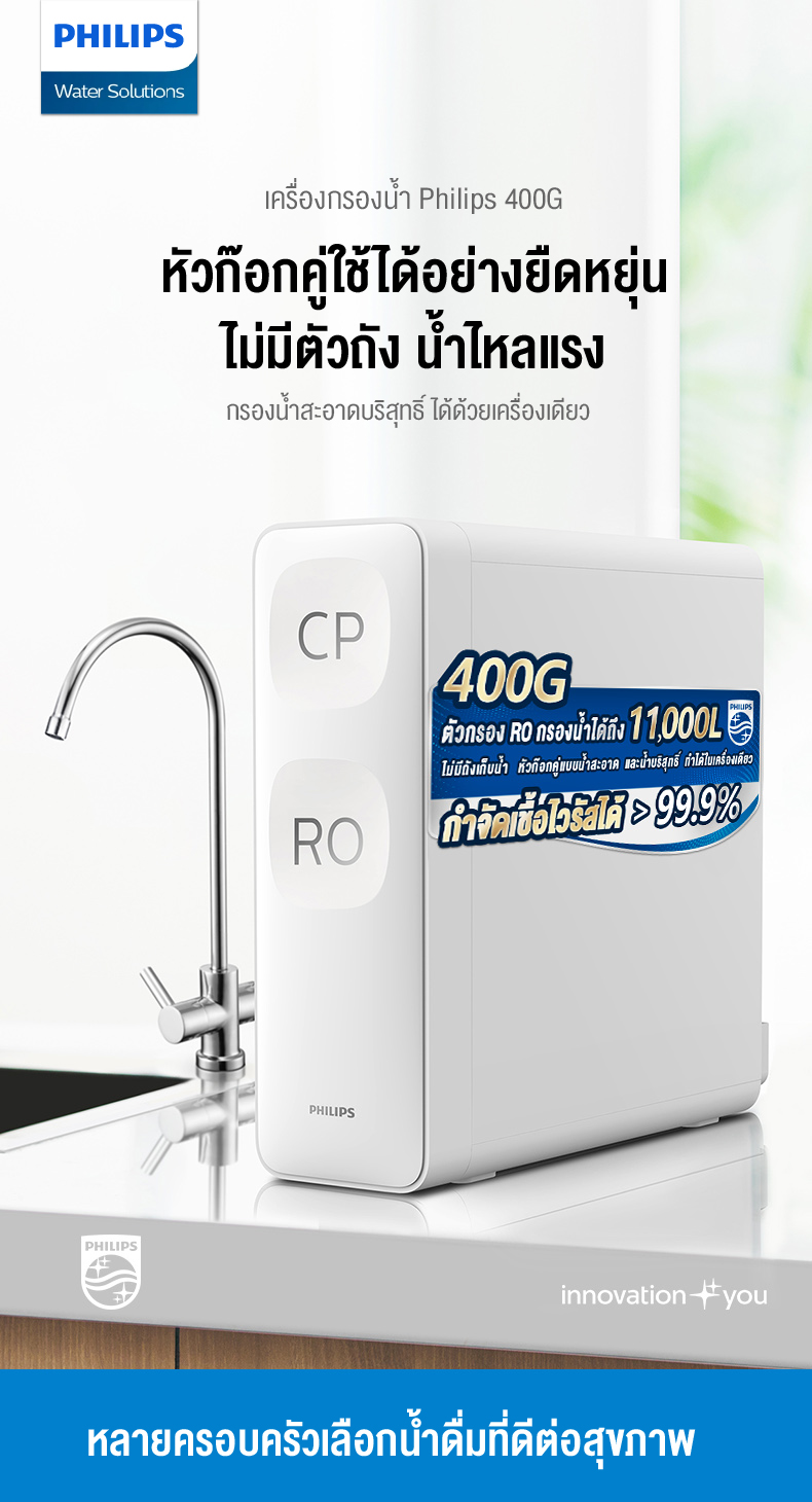 Philips water AUT2015 เครื่องกรองน้ํา ro โหมดการกรองแบบคู่ ใช้ในครัวเรือน เครื่องกรองอัลตรา