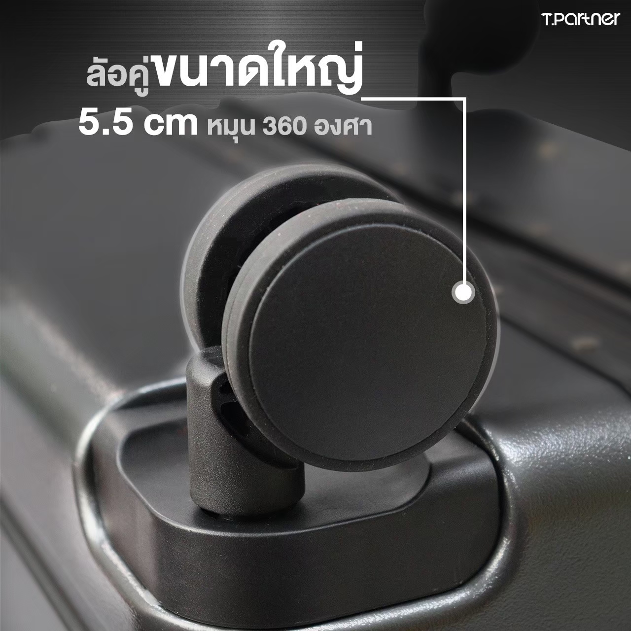 Tpartner รุ่น Titanium กระเป๋าเดินทางโครงสร้างอลูมิเนียม เสริมมุมกันกระแทก แข็งแรงทนทานทุกมิติ พร้อมระบบ TSA Lock One touch ใช้งานง่าย