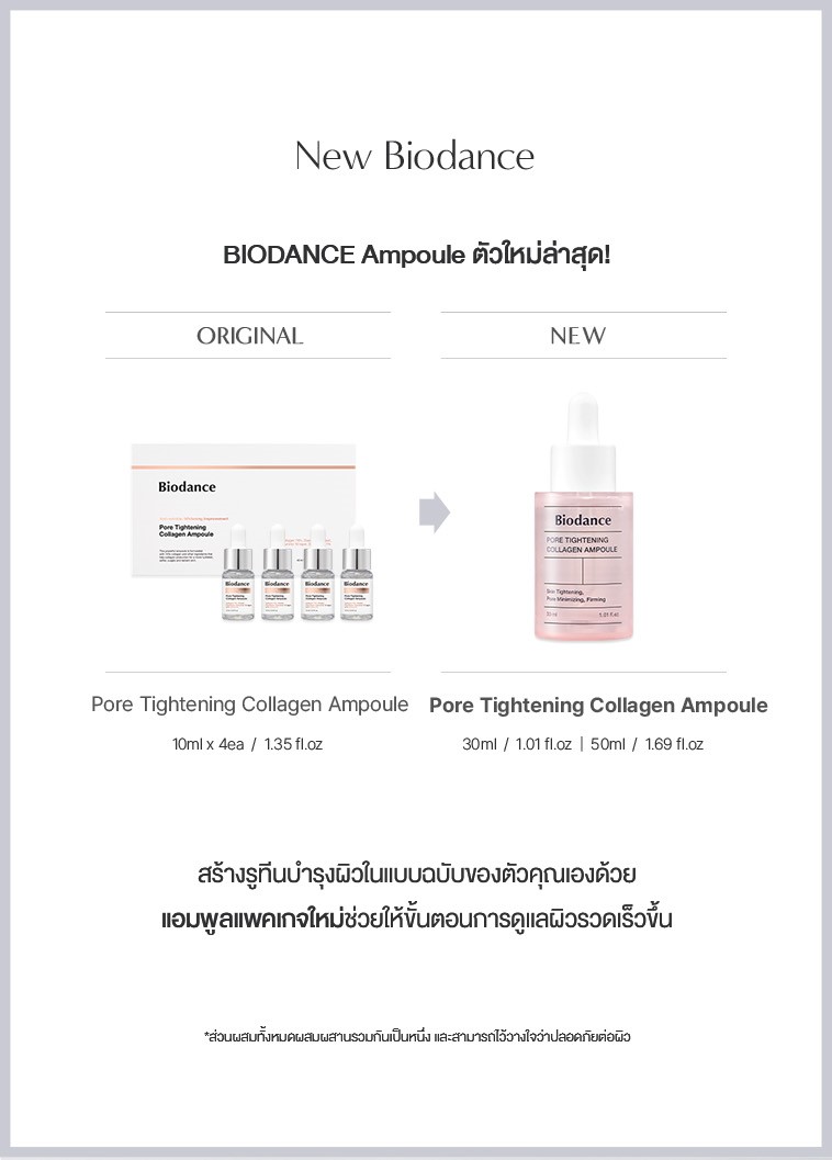 BIODANCE Pore Tightening Collagen Ampoule 50ml | Shopee Thailand
