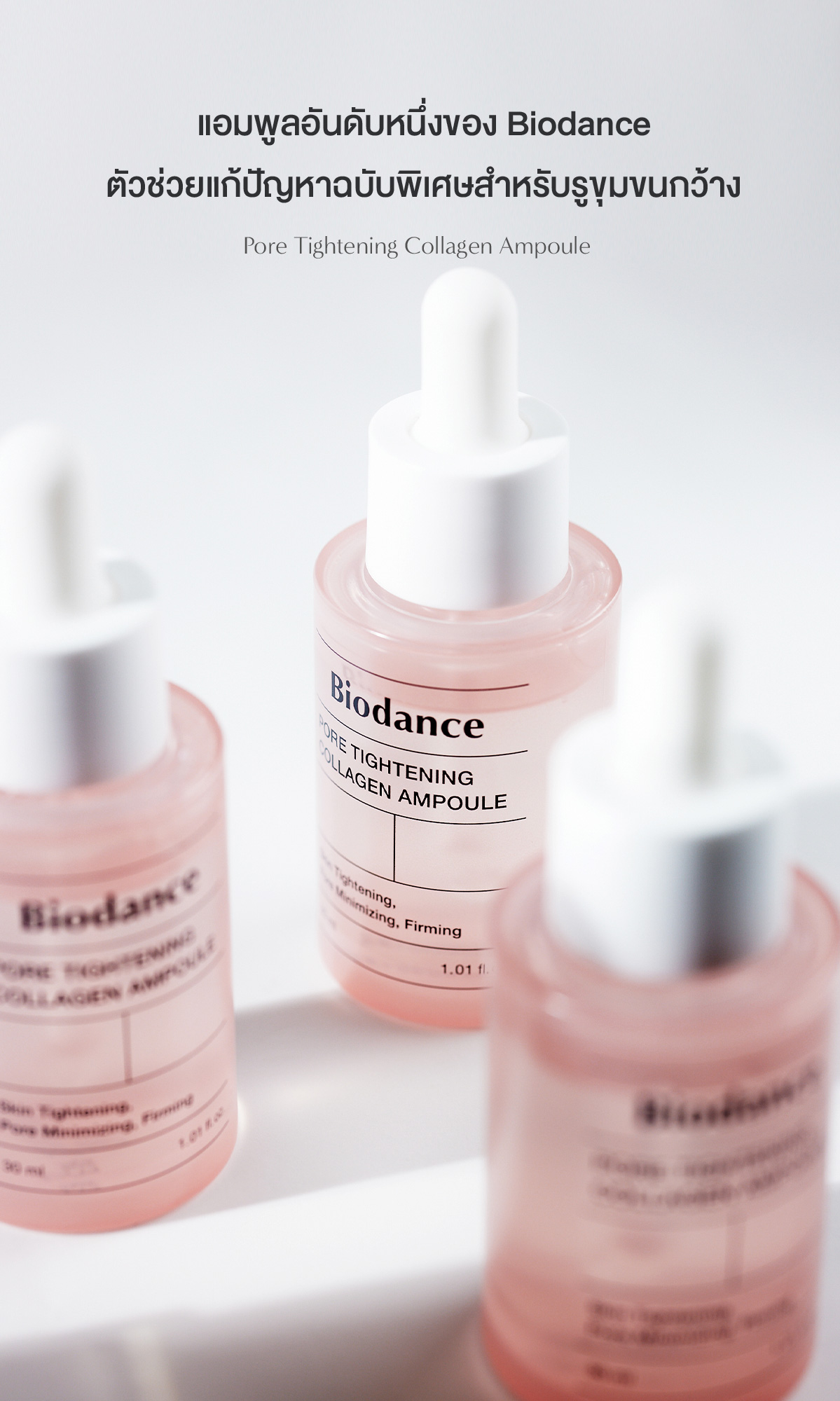 BIODANCE Pore Tightening Collagen Ampoule 50ml