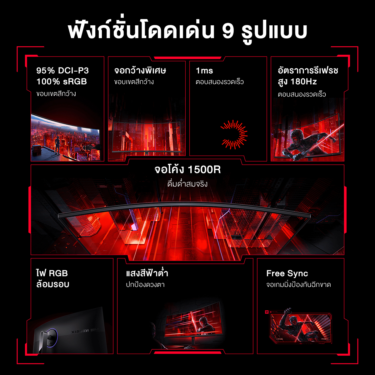 [NEW] Xiaomi Curved Gaming Monitor G34WQi 2026 อัตรารีเฟรชสูง 180Hz ...