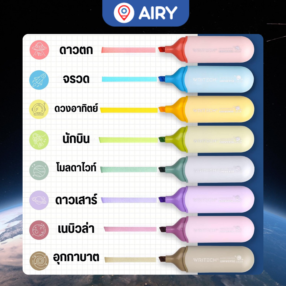 ปากกาไฮไลท์ Writech ไฮไลท์เน้นข้อความ เตรียมสอบ เหมาะกับนักเรียน ...