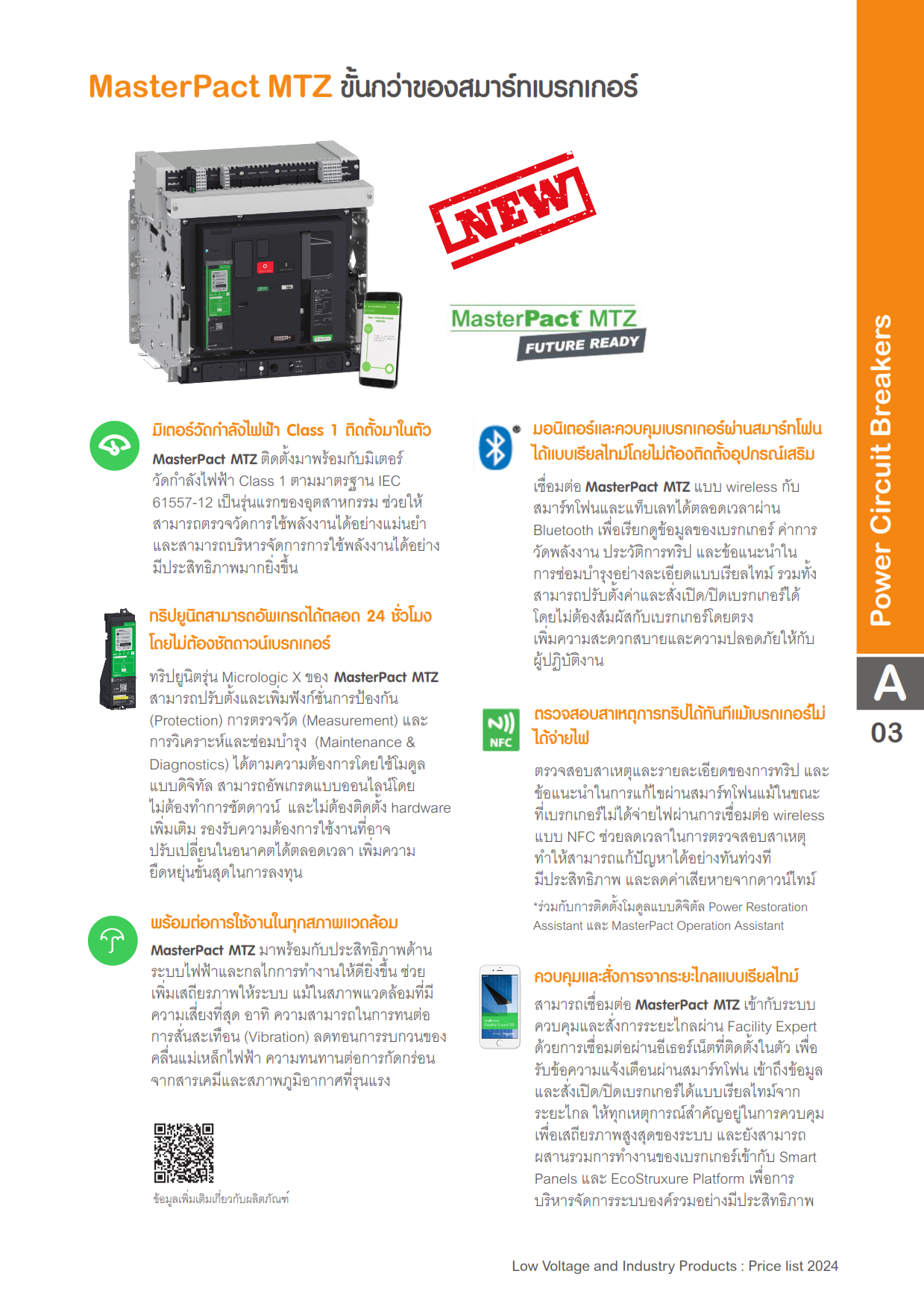 Masterpact Mtz Micrologic B User Guide – OGUYX