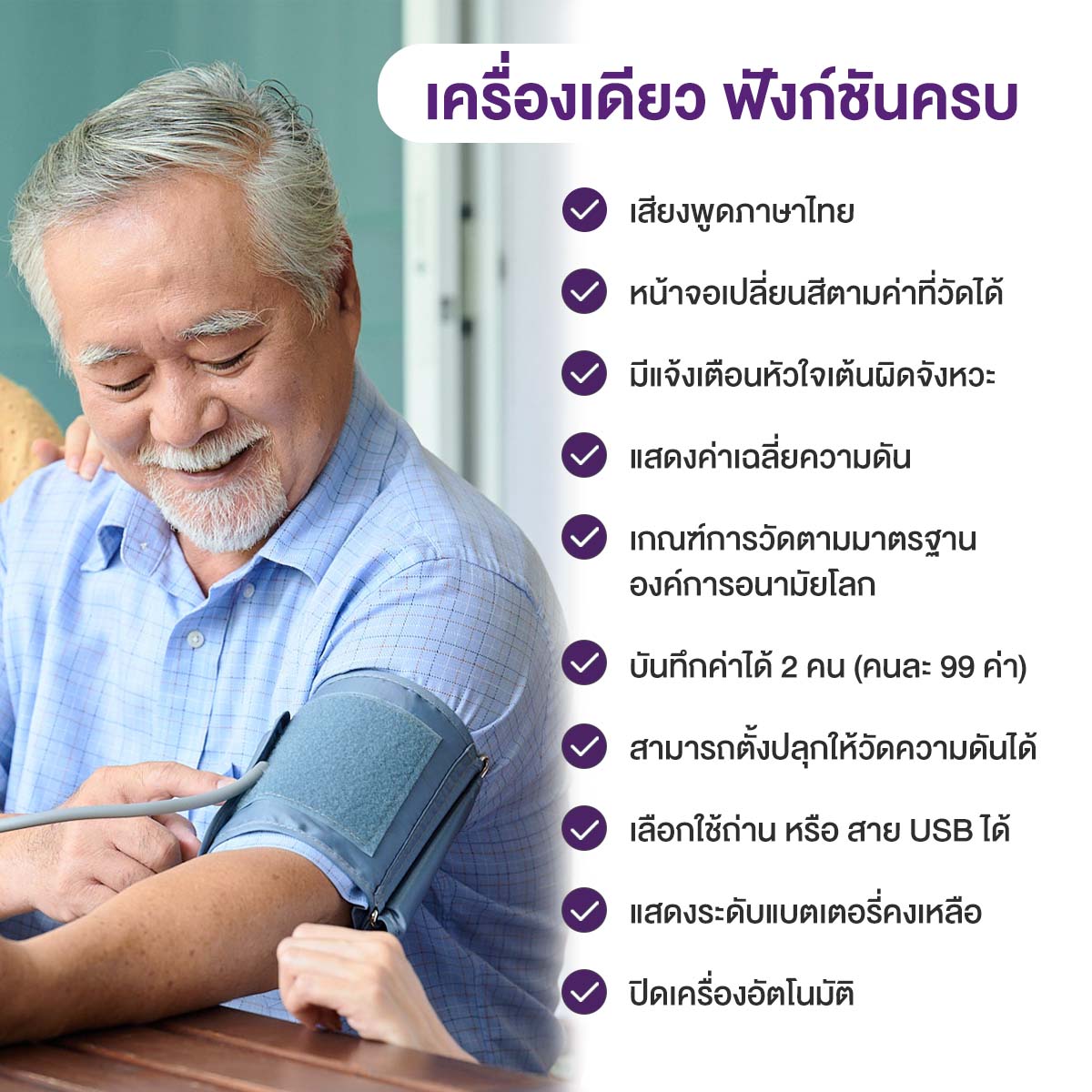 Allwell BSX593 [ไซส์พิเศษ] เครื่องวัดความดัน หน้าจอสี เสียงไทย รับประกัน 5 ปี (22-40cm) Blood Pressure Monitor เครื่องวัดความดัน