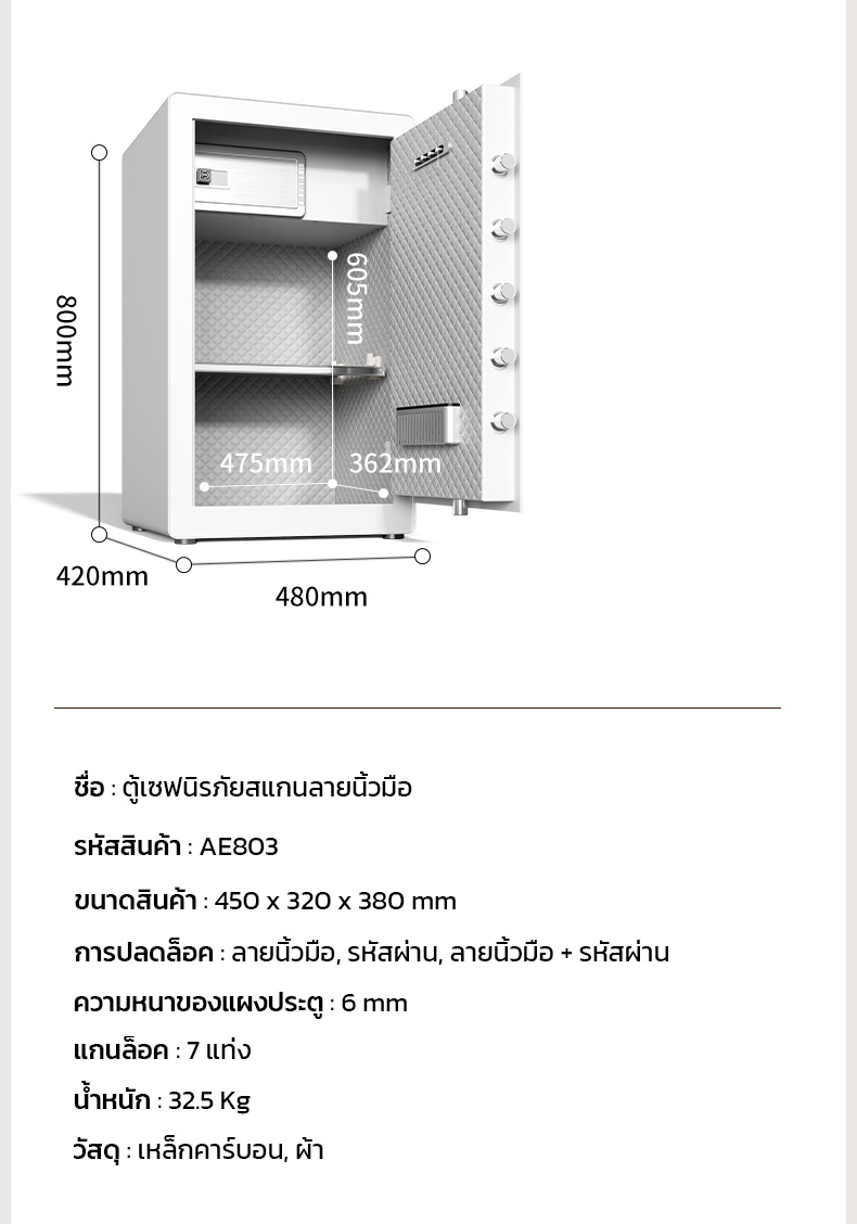 Deli รุ่น AE800, AE801, AE802, AE803 ตู้เซฟนิรภัยสแกนลายนิ้วมือ กันไฟ ระบบดิจิตอล แผงประตูหนาพิเศษ มอบความปลอดภัยสูงสุดให้ทรัพย์สินของคุณ