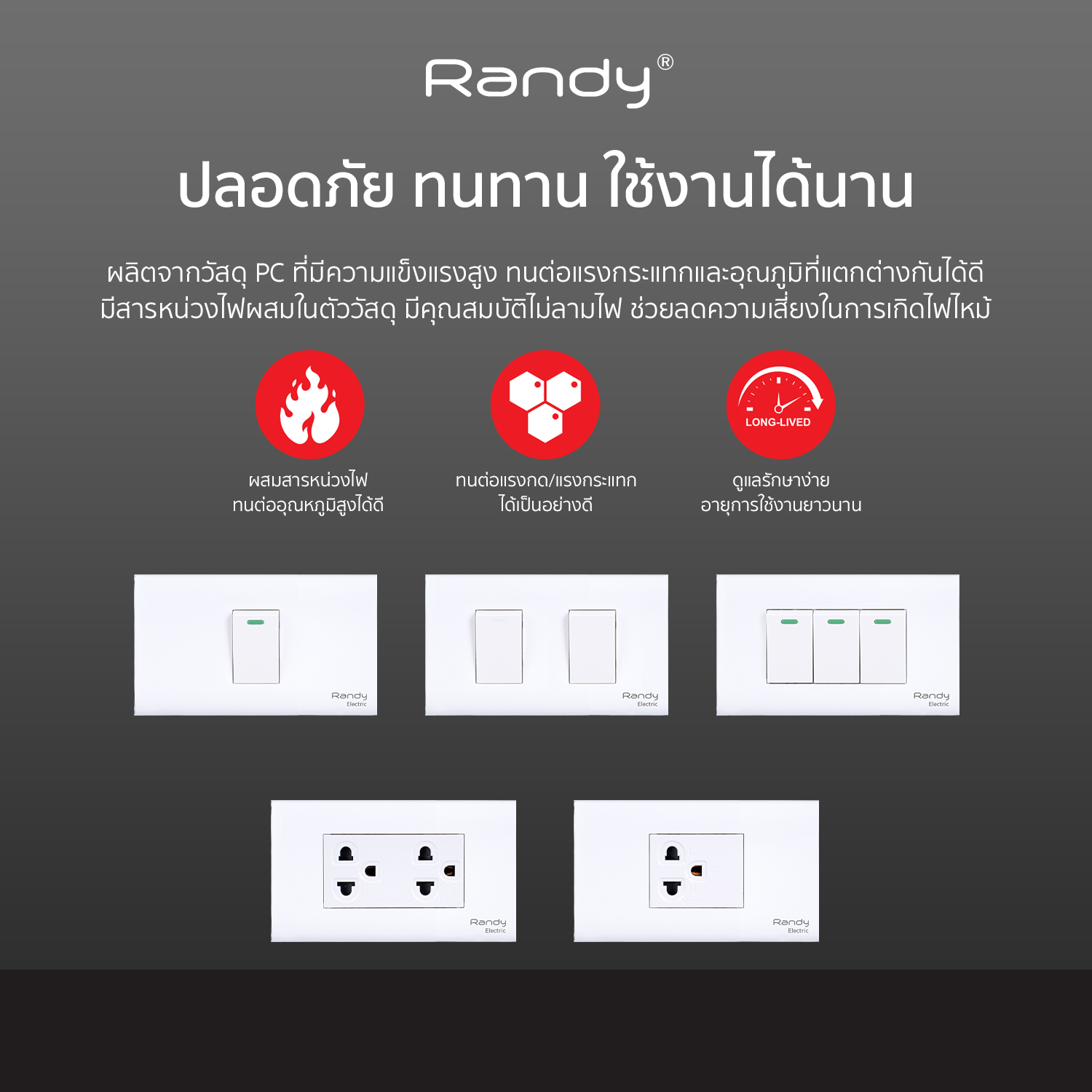 RANDY Dimmer Switch สวิตซ์หรี่ไฟ HWB-A123 สวิตซ์หรี่พัดลม HWB-A124 160W ...