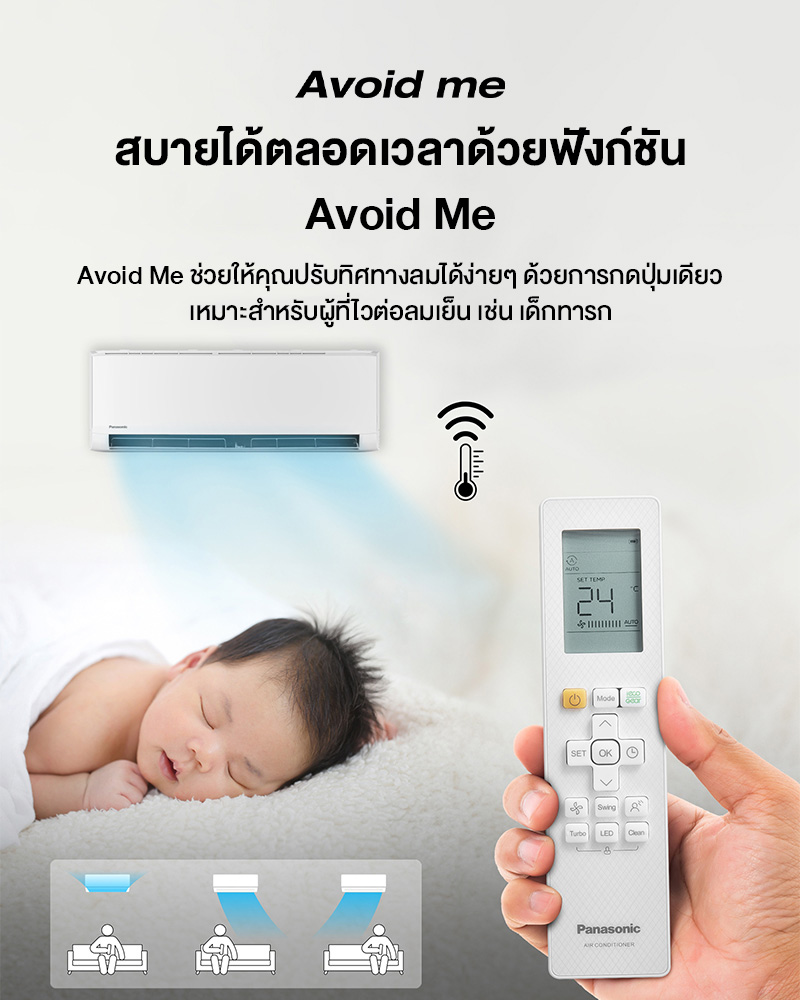Panasonic YU-ZKT แอร์ติดผนัง 9000 - 28000 BTU Inverter ใช้สารทำความเย็น R32 เย็นเร็ว ประหยัดไฟ