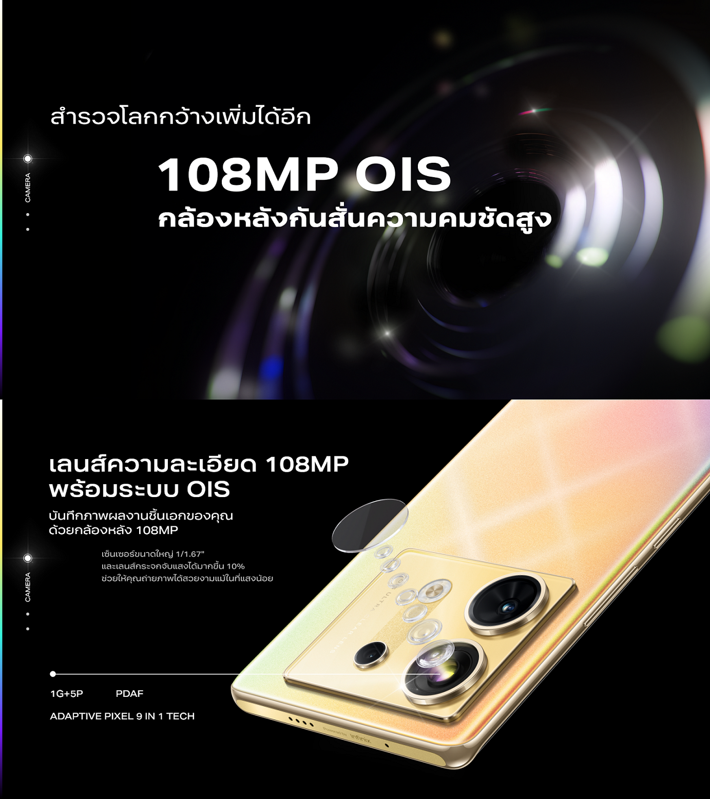 Infinix ZERO 30 5G 256+12GB | หน้าจอ 144Hz 3D Curved AMOLED 6.78” FHD+ | กล้องหลัง108MP OIS กันสั่น