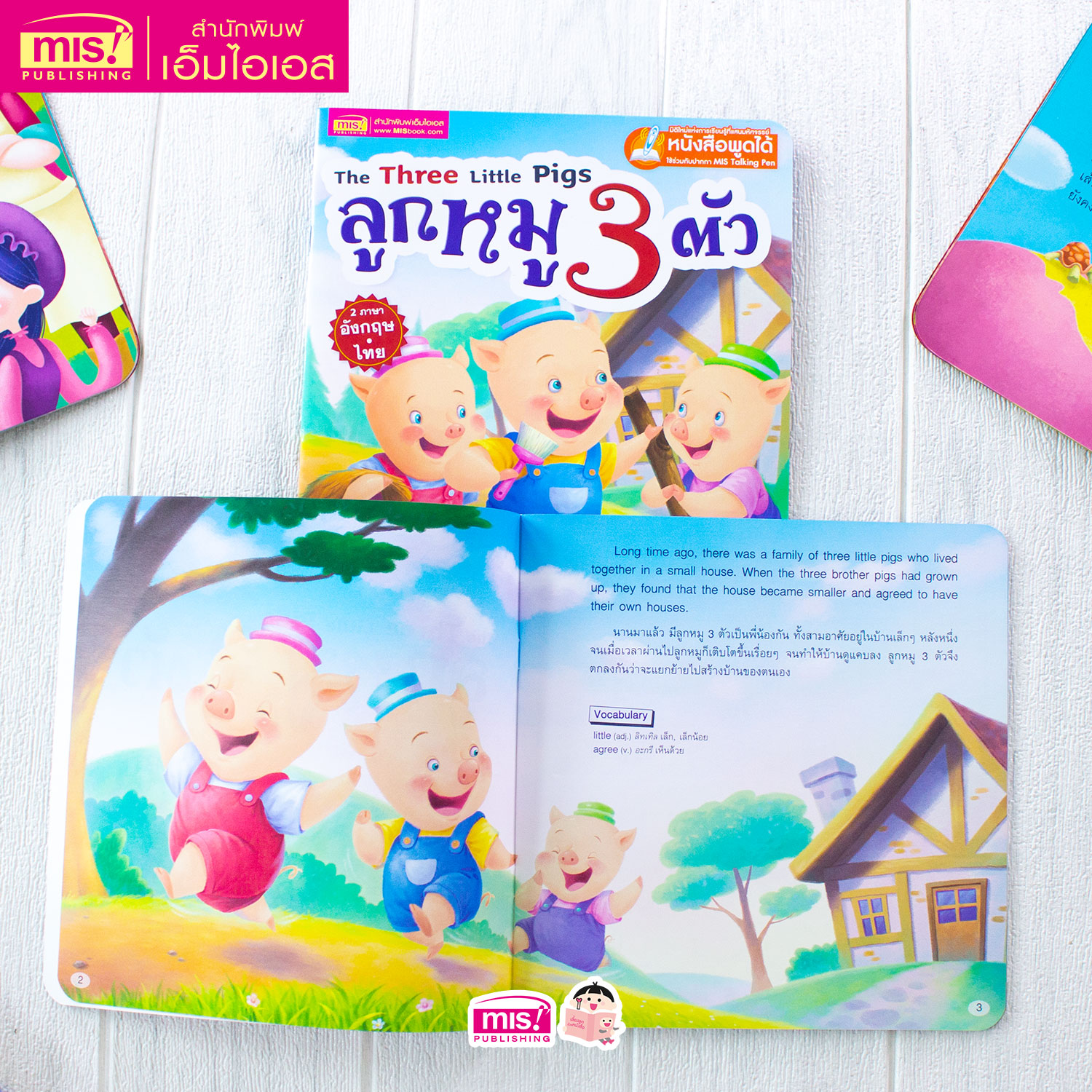 MISBOOK หนังสือนิทาน ลูกหมู 3 ตัว The Three Little Pigs | Shopee Thailand