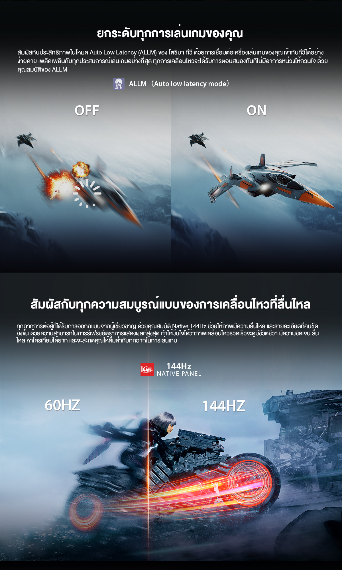 Toshiba TV รุ่น 75Z670MP ทีวี ขนาด 75 นิ้ว 144Hz 4K Game Mode Ultra HD VIDAA HDR10+ Quantum Dot TV
