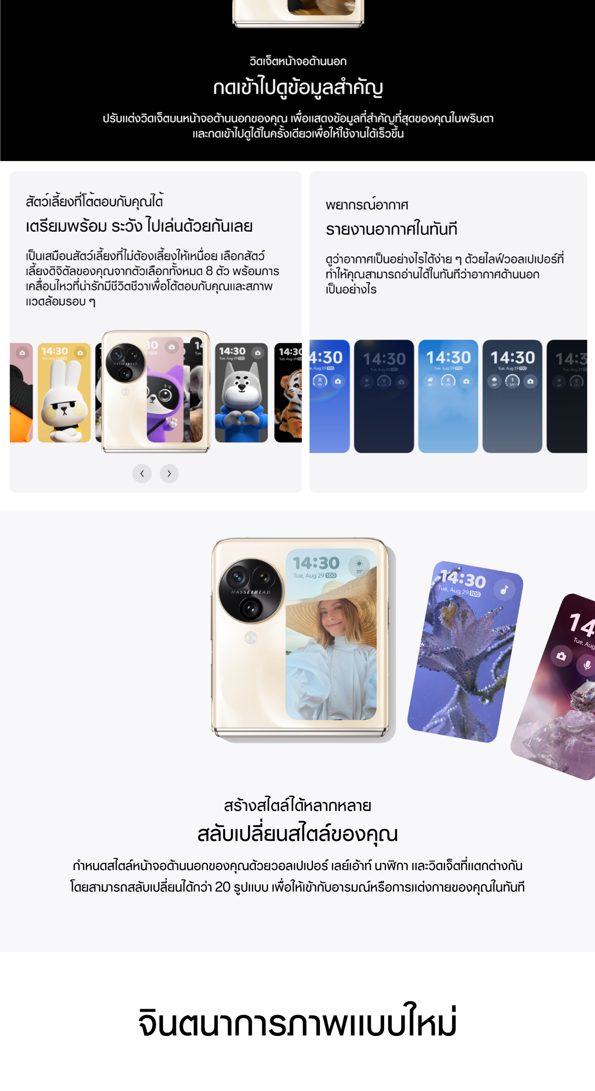 OPPO Find N3 Flip (12+256) | โทรศัพท์มือถือ กล้อง 50 MP ชาร์จไว 44W แบตเตอรี่ 4300 mAh รับประกัน 12 เดือน