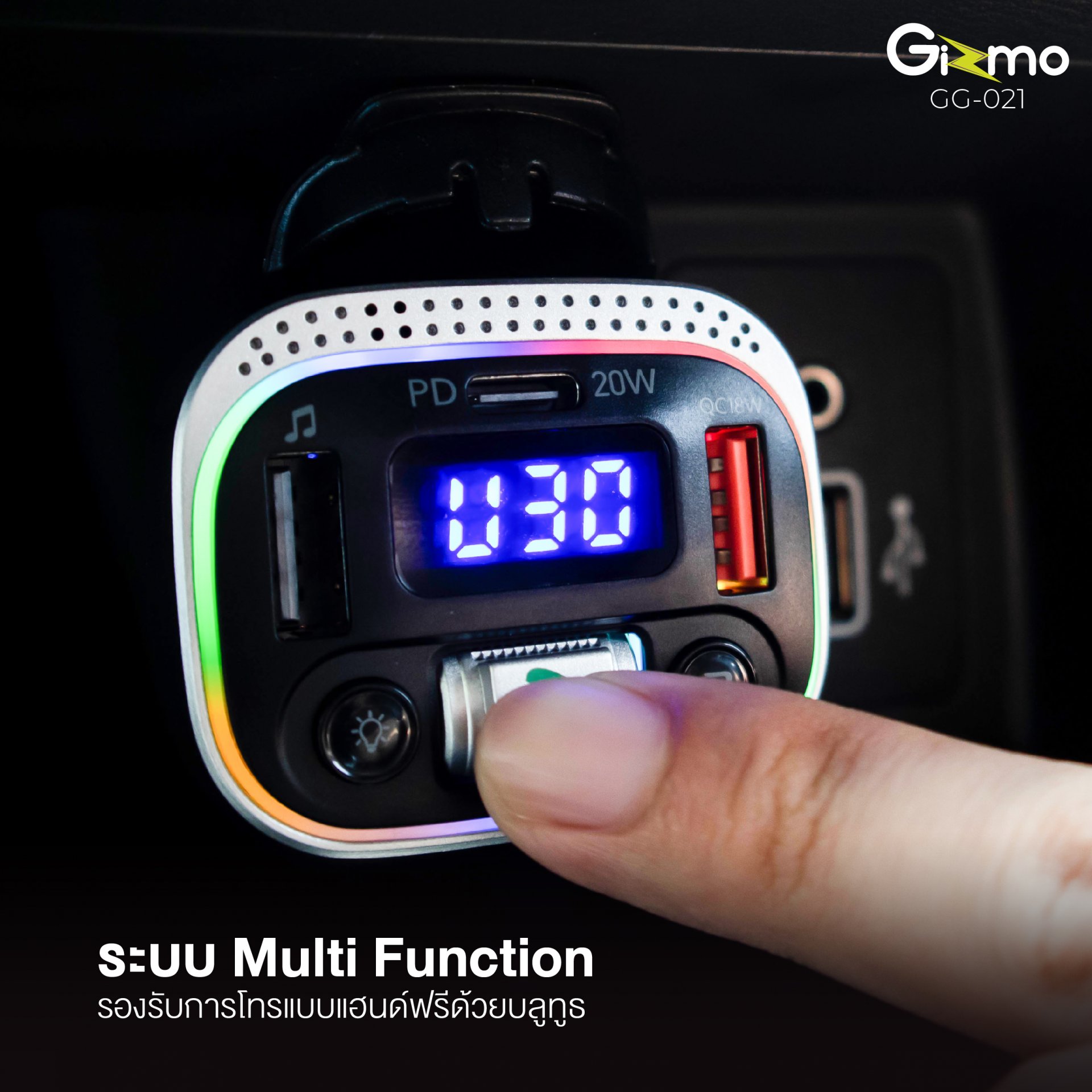 GIZMO รุ่น GG-021 ที่ชาร์จมือถือในรถ PD 20W อุปกรณ์เชื่อมต่อมือถือใน ...