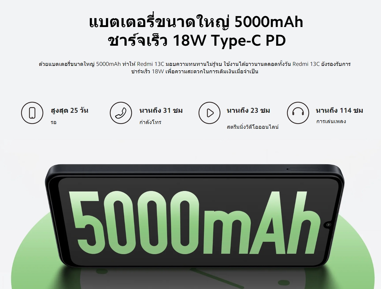 Xiaomi Redmi 13C 8+256GB โทรศัพท์มือถือ แบตเตอรี่ 5000mAh รับประกัน 15 เดือน 90Hz FHD+